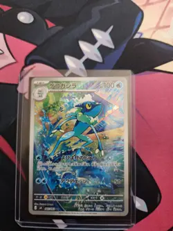 Frogadier AR 087/083 Ninja Spinner m4 2026 Pokemon Card Japanese - Image 1