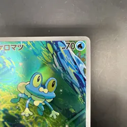 Froakie AR 086/083 Ninja Spinner m4 2026 Pokemon Card Japanese - Image 3
