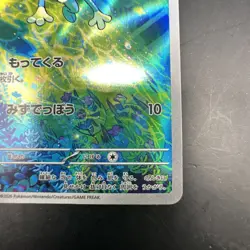 Froakie AR 086/083 Ninja Spinner m4 2026 Pokemon Card Japanese - Image 5