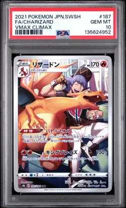 2021 POKEMON JPN SWORD & SHIELD VMAX CLIMAX #187 FULL ART/CHARIZARD PSA 10 - Image 1