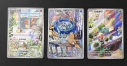 Pokemon S-Chinese TCG First Partner Bulbasaur ,Charmander & Squirtle Promo 97-99 - Image 1