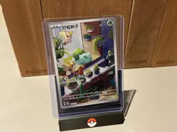 Pokemon S-Chinese TCG First Partner Bulbasaur ,Charmander & Squirtle Promo 97-99 - Image 2