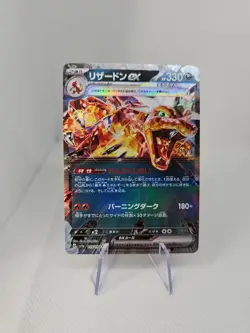 Charizard ex 115/190 Sv4a: Shiny Treasure Ex Holo (Japanese) Pokemon TCG - Image 1