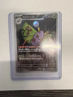 Pokemon Dustox 195/193 M2a Mega Dream Ex Art Rare Holo Japanese 2025 HP 140 - Image 1