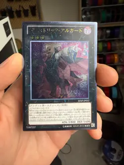 US SELLER - SHSP-JP052 - Yugioh - Japanese - Ghostrick Alucard - Ultimate xdk - Image 1