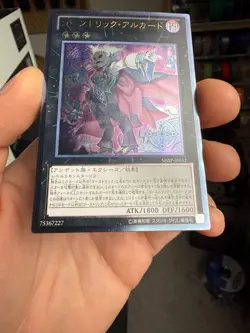 US SELLER - SHSP-JP052 - Yugioh - Japanese - Ghostrick Alucard - Ultimate xdk - Image 4