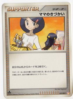Mom's Kindness 017/017 1st Edition Pokemon Japanese Arceus LV.X Pokemon Card - Image 1