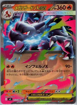 Mega Charizard X ex 013/080 Japanese M2: Inferno X - Pokemon Card - NM - Image 1