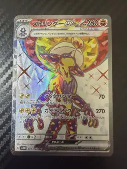ホケモンカート ストリンターex SR Pokemon Cards Toxtricity ex SR - Image 1