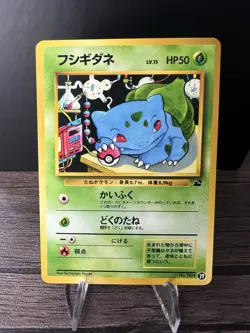 Bulbasaur Intro Pack 29 Japanese TCG No. 001 LP+ Pokemon Card - Image 1