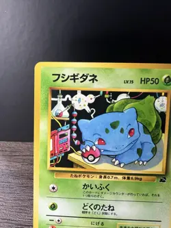 Bulbasaur Intro Pack 29 Japanese TCG No. 001 LP+ Pokemon Card - Image 2