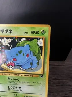 Bulbasaur Intro Pack 29 Japanese TCG No. 001 LP+ Pokemon Card - Image 3