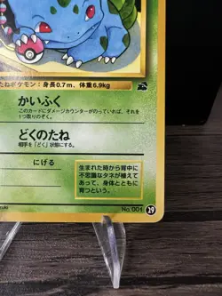 Bulbasaur Intro Pack 29 Japanese TCG No. 001 LP+ Pokemon Card - Image 4