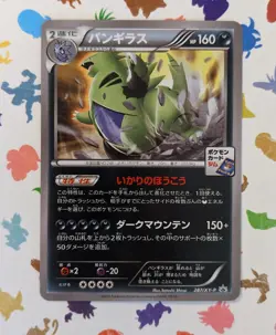 Pokemon TCG Tyranitar 287/XY-P Gym Promo Japanese 2016 - Image 1