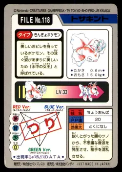 GOLDEEN FILE NO.118 CARDDASS SERIES 3-4 POCKET MONSTERS 1997 JAPANESE POKEMON MP - Image 2