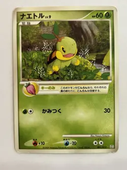 Turtwig 001/012 Regigigas LV.X Collection Pack Pt 2009 Japanese Pokemon Card LP - Image 1