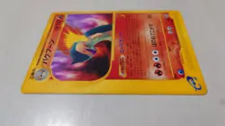 [NM] Typhlosion Pokemon Card Japanese 074/128 Expedition 1st Ed - Image 2
