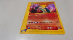 [NM] Typhlosion Pokemon Card Japanese 074/128 Expedition 1st Ed - Image 5