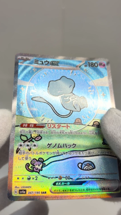 Mew ex SAR 347/190 sv4a Shiny Treasure Japanese Pokemon Card - Image 2