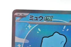Mew ex SAR 347/190 sv4a Shiny Treasure Japanese Pokemon Card - Image 3