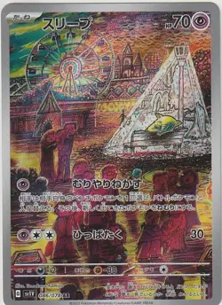 Drowzee 086/078 AR Violet ex sv1V Pokemon Card Game TCG Japanese NM - Image 1