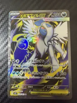 ホケモンカート メカアフソルex SR Pokemon Cards Mega Absol ex SR - Image 1
