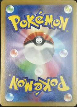 Lickitung AR Full Art 082/071 SV5M Cyber Judge Japanese Pokemon Card - Image 2