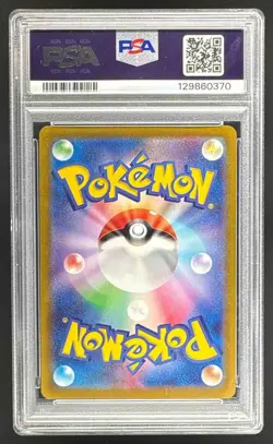 2023 Pokemon Scarlet Violet Pre-Order Promo Japanese 001 Pikachu PSA 10 0370 - Image 2