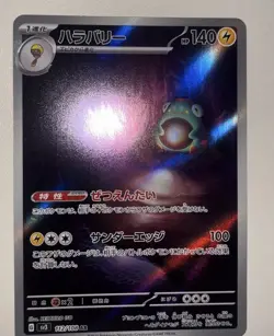 Pokemon - Bellibolt - 112/108 - Ruler of the Black Flame SV3 - Japanese - Mint - Image 2