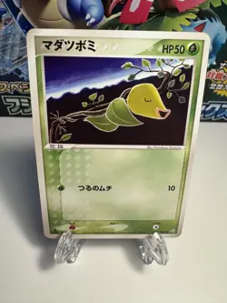 [LP+] Bellsprout 015/082 Japanese 1st ed Flight of Legends Pokemon TCG Komiya - Image 1