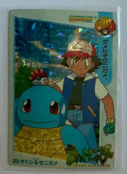 ASH & SQUIRTLE Pokemon Japanese Anime Vending Prism Sticker Holo Vintage NM Foil - Image 1
