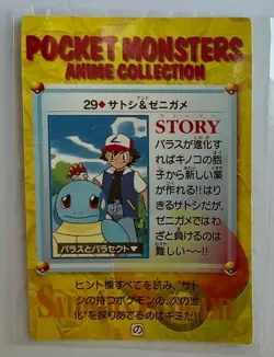 ASH & SQUIRTLE Pokemon Japanese Anime Vending Prism Sticker Holo Vintage NM Foil - Image 2