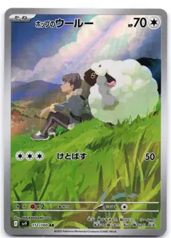 Hop's Wooloo 112/100 Battle Partners (Japanese) - Image 1