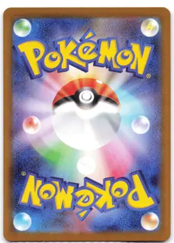 Hop's Wooloo 112/100 Battle Partners (Japanese) - Image 2