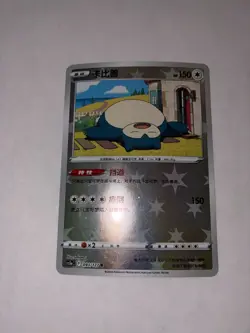 Snorlax - Brave Stars - Charm 093/127 - Holo Rare - NM - Chinese Pokemon - Image 1