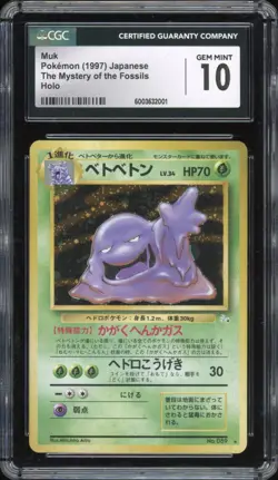 1997 Pokemon JAPANESE Fossil Muk Holo No. 089 CGC 10 GEM MINT - Image 1
