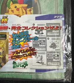 Pokemon Perfect Album 3 AMADA Series Togepi Gold Sticker - Japanese Sealed Mint - Image 4