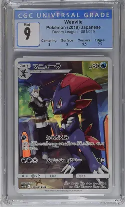 Weavile #051/049 Character Rare Holo Dream League Pokemon Japanese CGC 9 Mint - Image 1