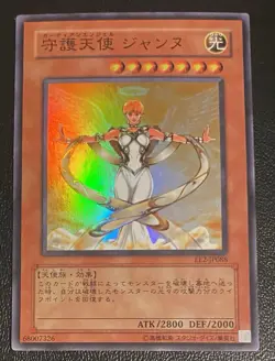 Yu-Gi-Oh Guardian Angel Joan #EE2-JP088 Super Rare Expert Edition Vol. 2 - Image 1