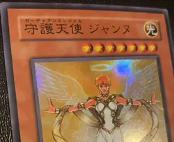 Yu-Gi-Oh Guardian Angel Joan #EE2-JP088 Super Rare Expert Edition Vol. 2 - Image 2