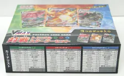 New Pokemon Card Game Sword & Shield VMAX Triple Starter Deck Set Sealed - Image 3