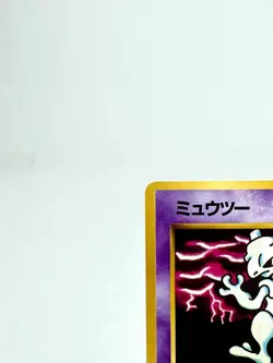 Mewtwo Pokemon Card glossy Old Back #150 Jpanese Vending Series 3 Promo LP - Image 4