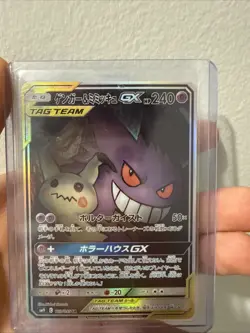 Gengar & Mimikyu GX 103/095 SR Team Up Tag Bolt SM9 Japanese Pokemon Card #9732 - Image 1
