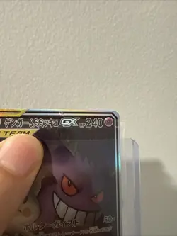Gengar & Mimikyu GX 103/095 SR Team Up Tag Bolt SM9 Japanese Pokemon Card #9732 - Image 3
