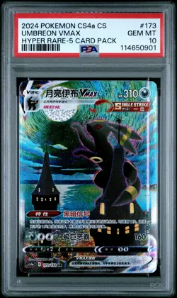 2024 HYPER RARE-5 CARD PACK #173 UMBREON VMAX PSA 10 - Image 1
