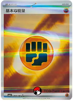 Pokemon S-Chinese exclusive Gem Pack Vol.3 CBB3C Energy Holo card（6 pc set） - Image 2