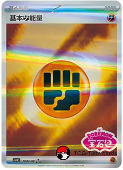 Pokemon S-Chinese exclusive Gem Pack Vol.3 CBB3C Energy Holo card（6 pc set） - Image 3