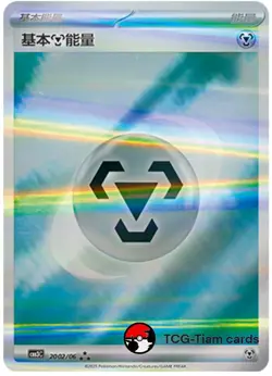 Pokemon S-Chinese exclusive Gem Pack Vol.3 CBB3C Energy Holo card（6 pc set） - Image 4