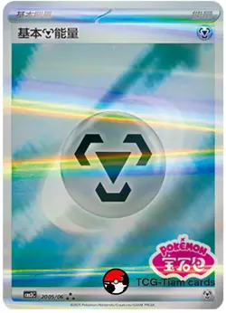 Pokemon S-Chinese exclusive Gem Pack Vol.3 CBB3C Energy Holo card（6 pc set） - Image 5