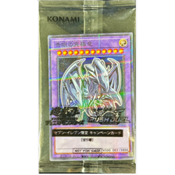 Blue-Eyes Ultimate Dragon Seven Eleven Colab 711E-JP001 Japanese YuGiOh - NM - Image 2
